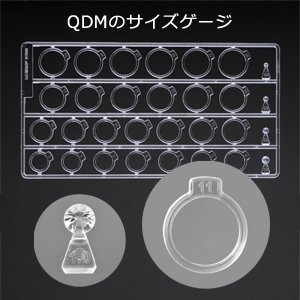 QDMのサイズゲージ、サンプルリングの無料貸出し