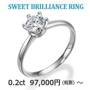 SWEET BRILLIANCE RING